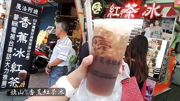 香蕉紅茶冰 香蕉紅茶冰