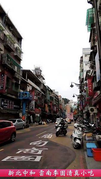 雲南李園清真小吃 雲南李園清真小吃