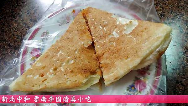 雲南李園清真小吃 雲南李園清真小吃