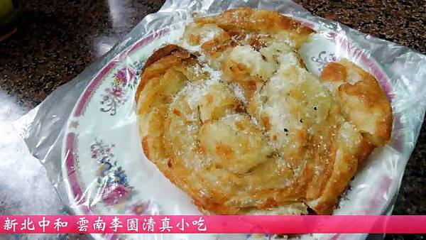 雲南李園清真小吃 雲南李園清真小吃