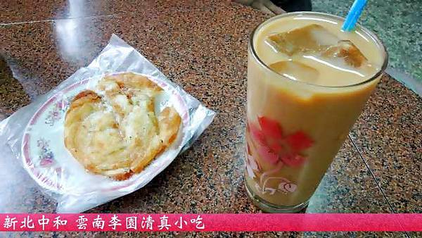 雲南李園清真小吃 雲南李園清真小吃