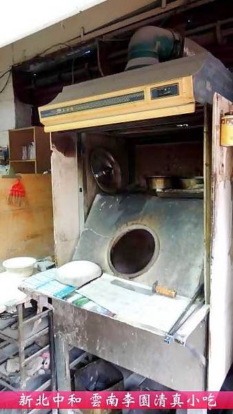 雲南李園清真小吃 雲南李園清真小吃