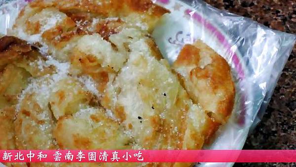 雲南李園清真小吃 雲南李園清真小吃