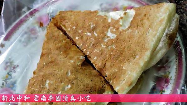 雲南李園清真小吃 雲南李園清真小吃