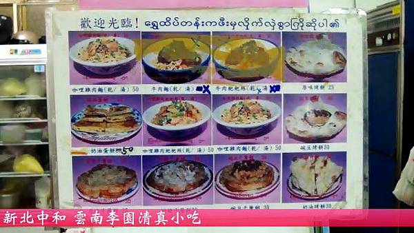 雲南李園清真小吃 雲南李園清真小吃