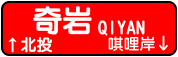 IMG_ICON_Qiyan.png IMG_ICON_Qiyan.png