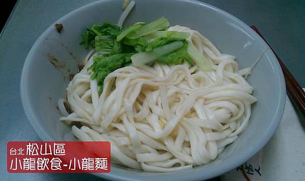 小龍飲食 小龍飲食