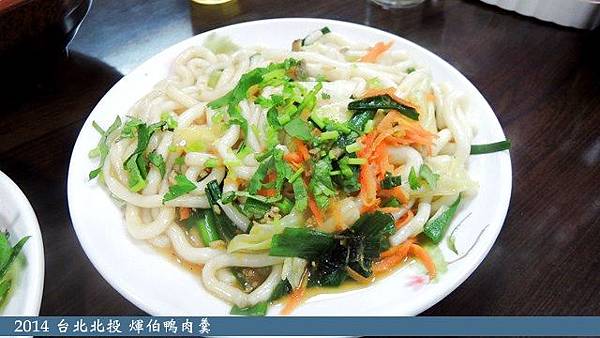 煇伯鴨肉羹 煇伯鴨肉羹