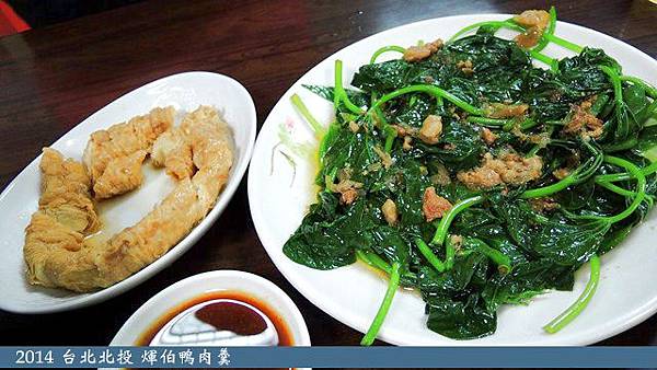 煇伯鴨肉羹 煇伯鴨肉羹