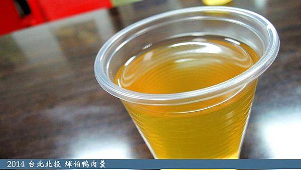 煇伯鴨肉羹 煇伯鴨肉羹