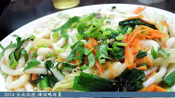 煇伯鴨肉羹 煇伯鴨肉羹