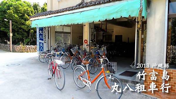 丸八 丸八