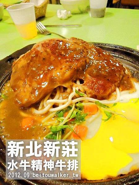 水牛精神平價牛排 水牛精神平價牛排