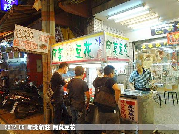 阿莫豆花 阿莫豆花