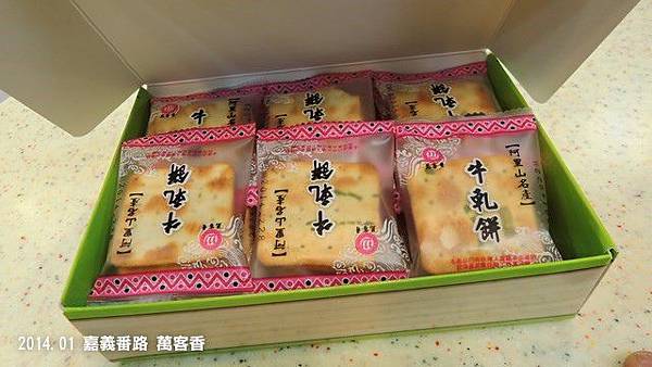 萬客香 萬客香