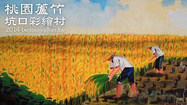 坑口彩繪村 坑口彩繪村