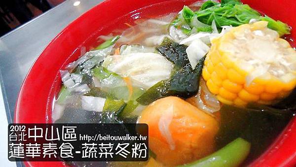蓮華素食 蓮華素食