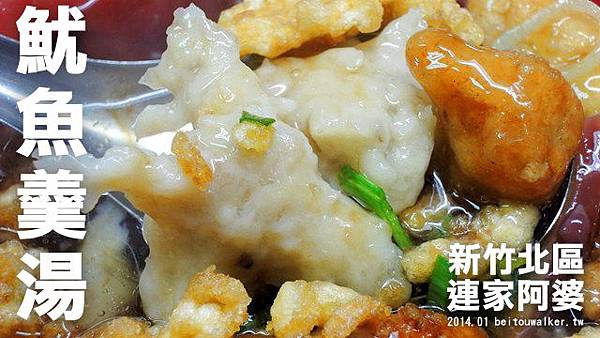 連家阿婆 連家阿婆