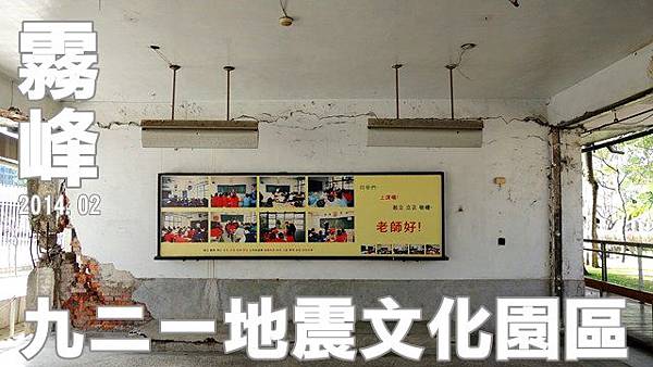 九二一文化園區 九二一文化園區