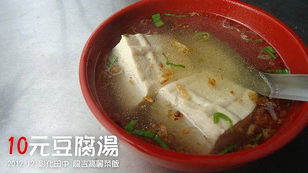 龍吉高麗菜飯 龍吉高麗菜飯