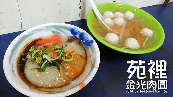 金光肉圓 金光肉圓