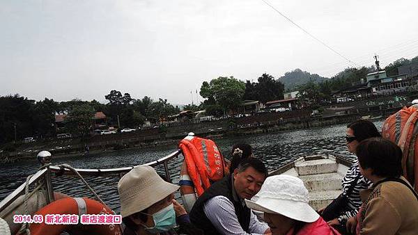 新店渡渡口 新店渡渡口