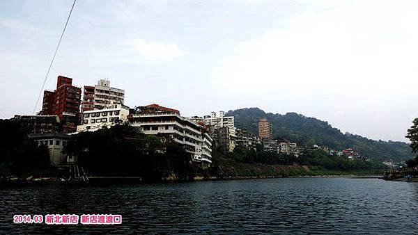 新店渡渡口 新店渡渡口