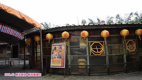 新店渡渡口 新店渡渡口