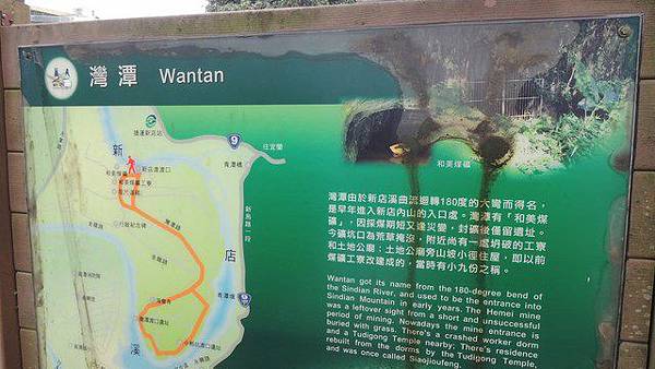 新店渡渡口 新店渡渡口