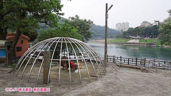 新店渡渡口 新店渡渡口