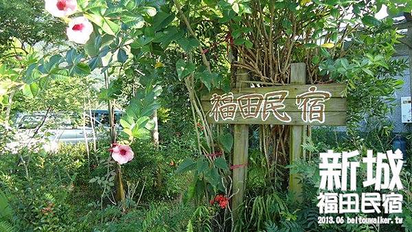 福田民宿 福田民宿