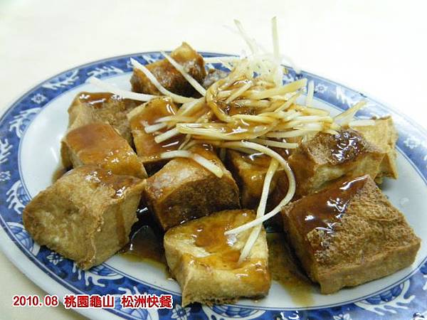 松洲快餐 松洲快餐