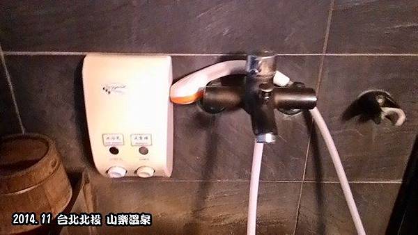 山樂溫泉 山樂溫泉