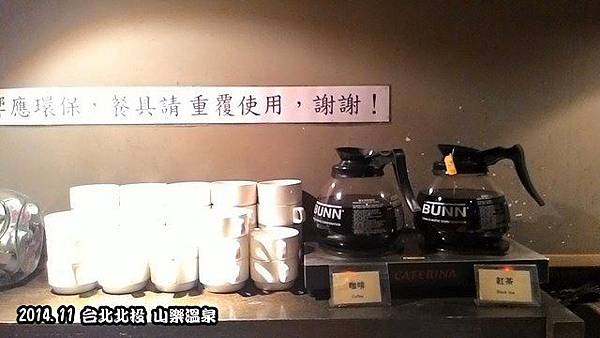 山樂溫泉 山樂溫泉