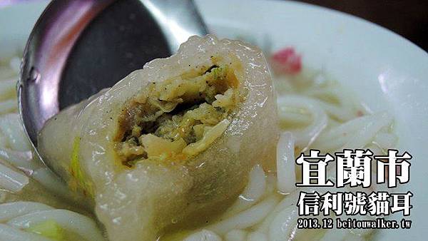 信利號貓耳 信利號貓耳