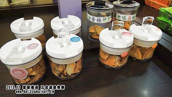 三合蔬食燒餅 三合蔬食燒餅