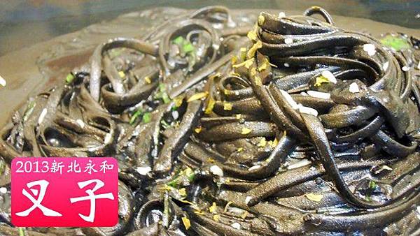 叉子義大利麵201302 叉子義大利麵201302