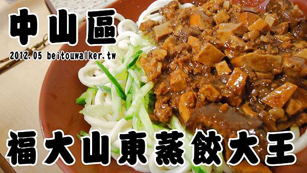 福大 福大