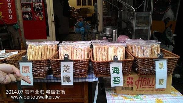 鴻福手工蛋捲 鴻福手工蛋捲