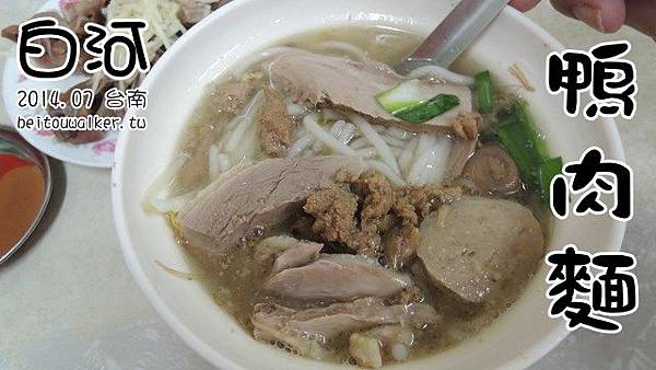 鴨肉麵 鴨肉麵