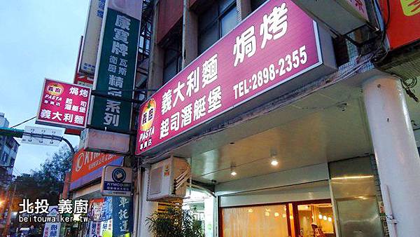 義廚 義廚
