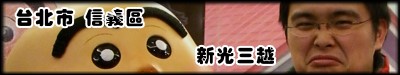 319_10_信義區 319_10_信義區