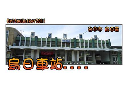 WuZiStation.jpg WuZiStation.jpg