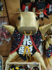 金光閃閃飛驒牛