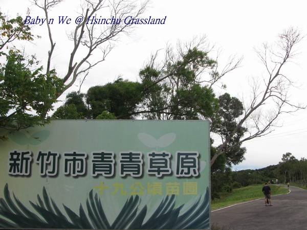Baby n We@Hsinchu Grassland Baby n We@Hsinchu Grassland