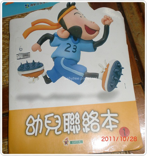 幼兒聯絡本.JPG 幼兒聯絡本.JPG