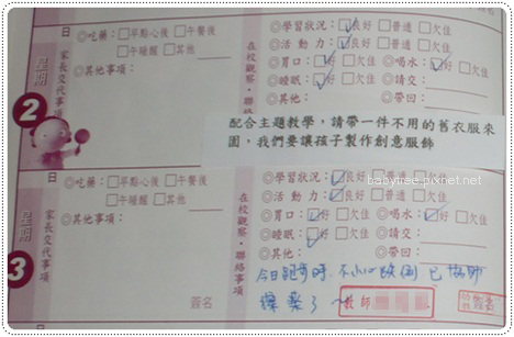 幼兒聯絡本內容.JPG 幼兒聯絡本內容.JPG
