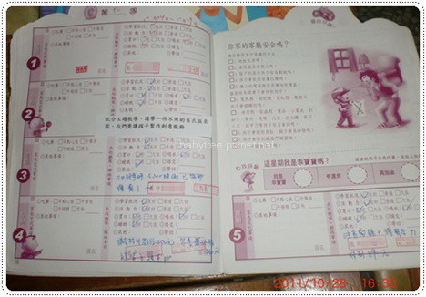 幼兒聯絡簿.JPG 幼兒聯絡簿.JPG