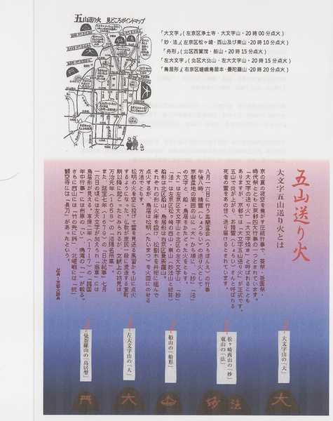 P26 附錄一：京都簡介_4