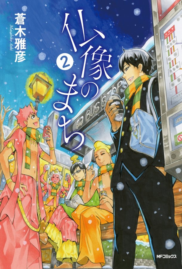 news_large_butsuzonomachi2